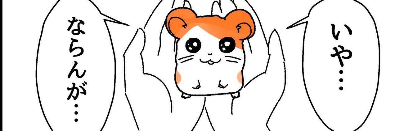 真田めがまる banner