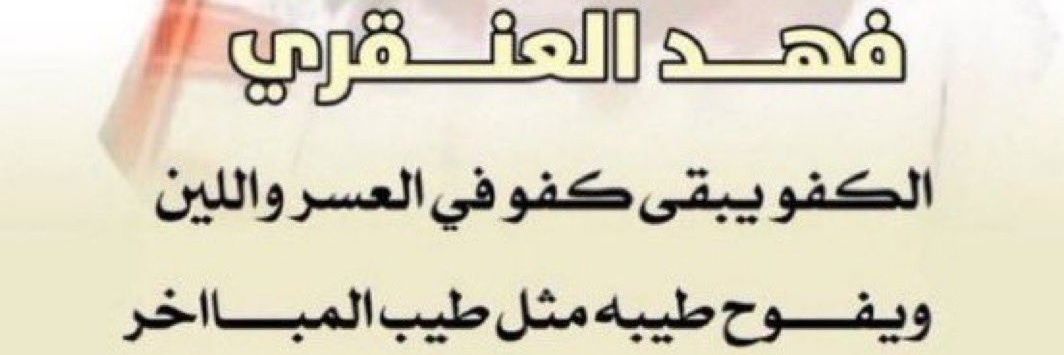 𝔸𝔹𝕆 𝔻𝔸ℕ𝔸ℍ banner