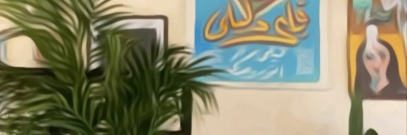 رزان البكر Razan Al Bakr banner