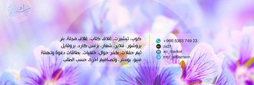 ثيمات حفلات ب30 ريال banner