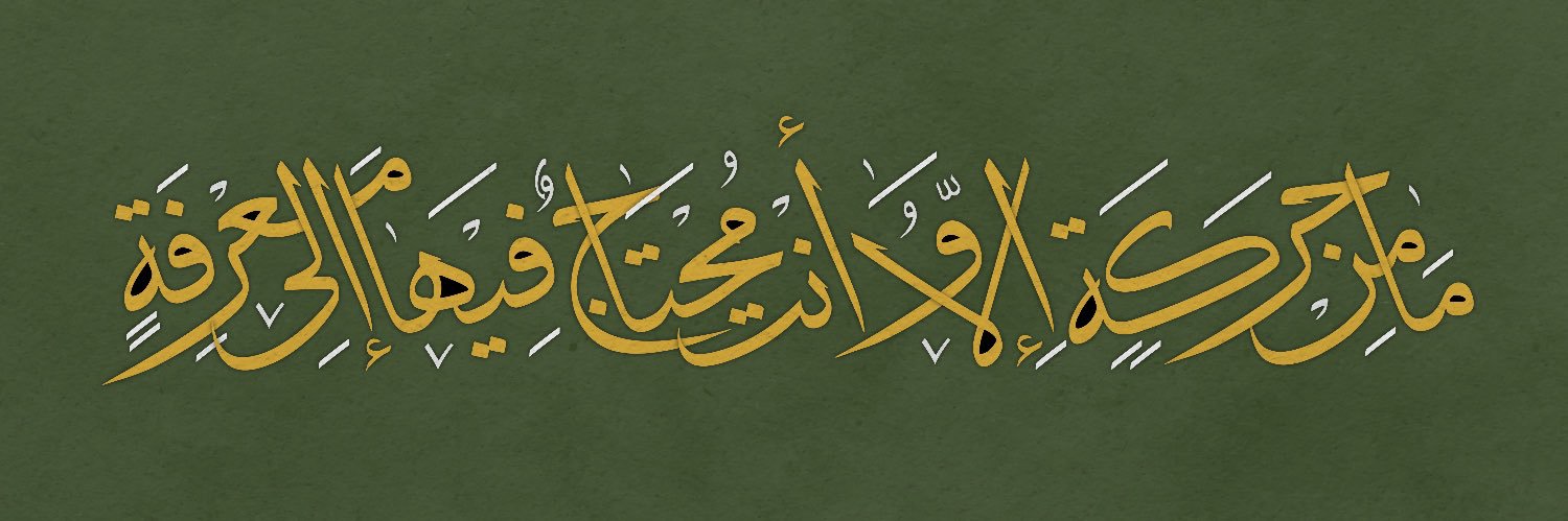 HaiderMahasnah's profile banner image