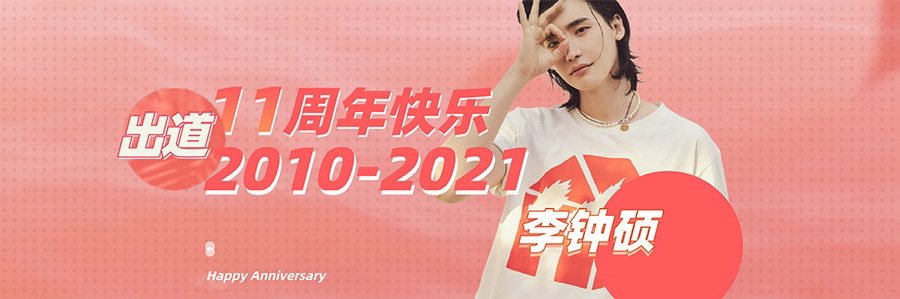 Lee Jong Suk JSHINE banner