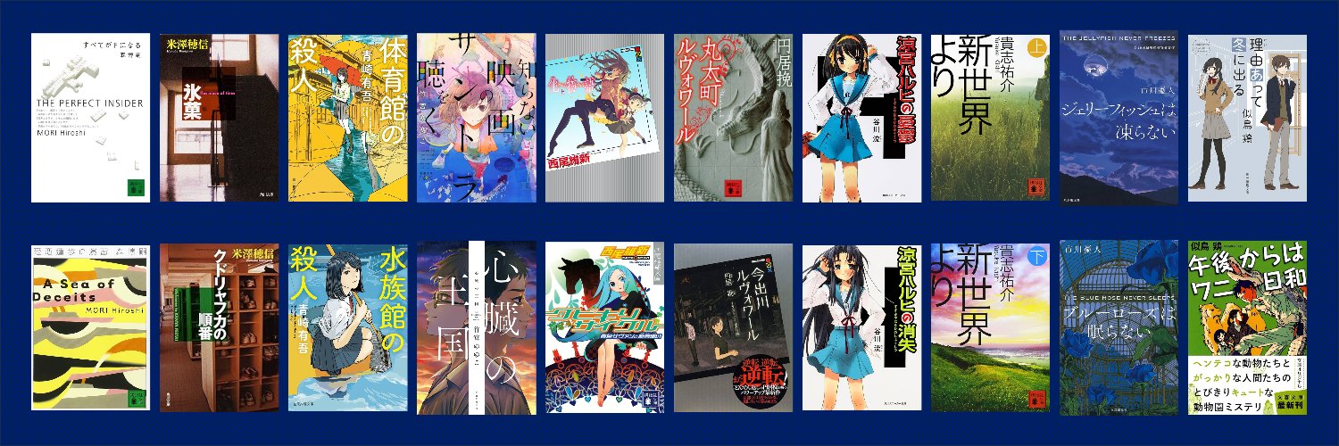 ほたる@読む's banner
