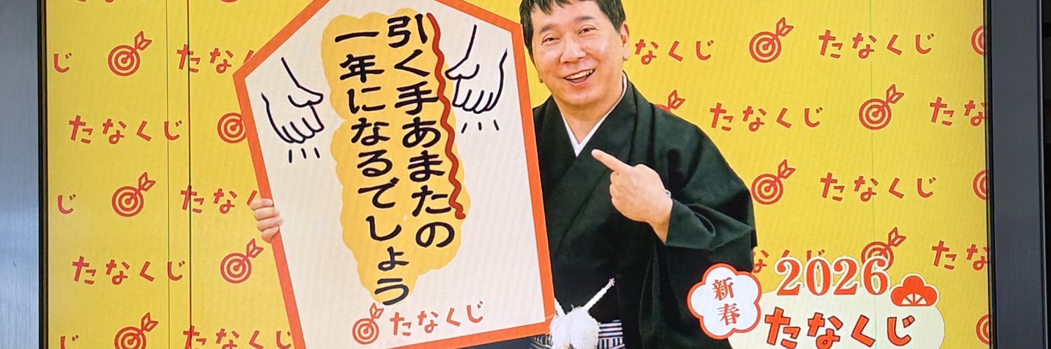 yutatanaka5's profile banner image
