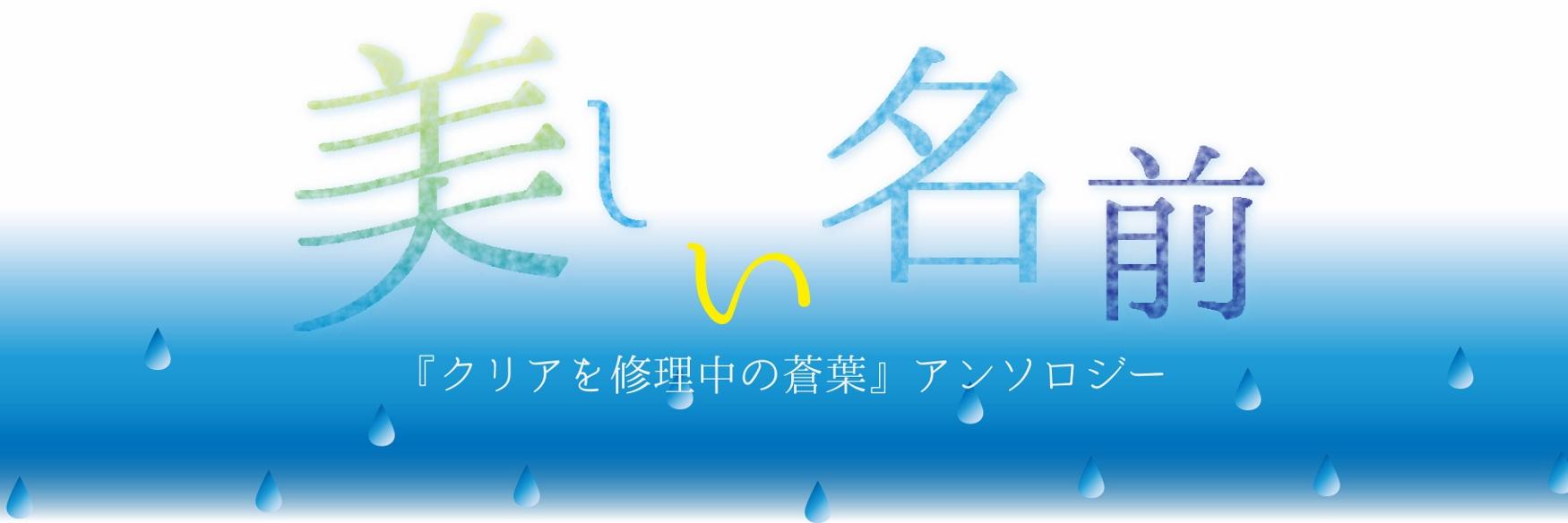 repaired_Clear's profile banner image