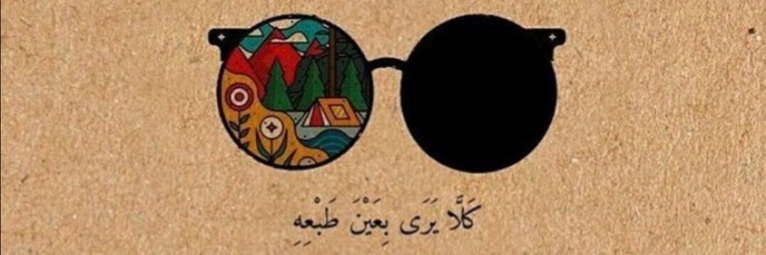 N_Alsawah's profile banner image