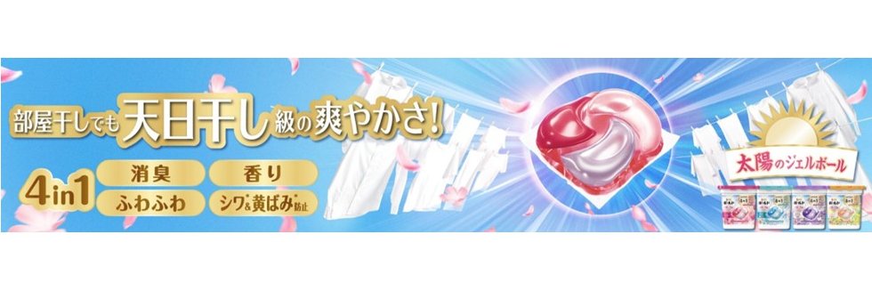 ボールド banner