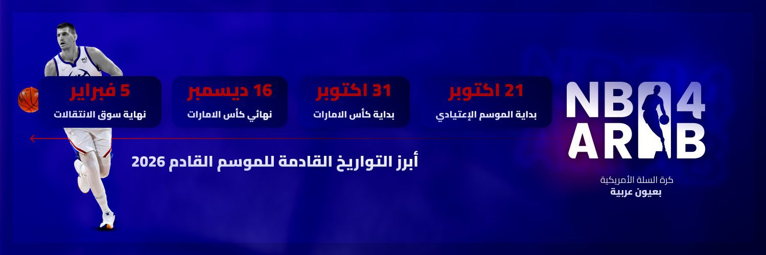 السلة الأمريكية بالعربي banner