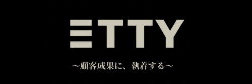 Koki Shirota（Etty）｜カスタマーサクセスを事業成果に接続する banner