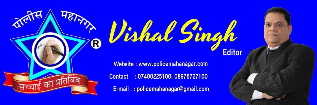Police Mahanagar banner
