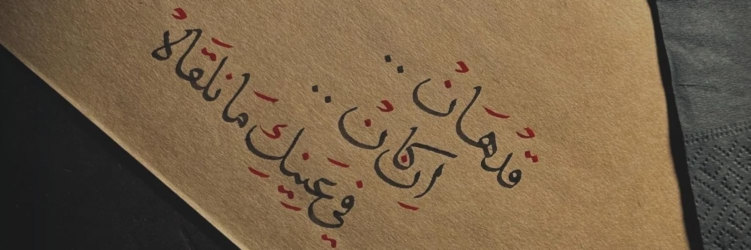 LoaiHelal's profile banner image