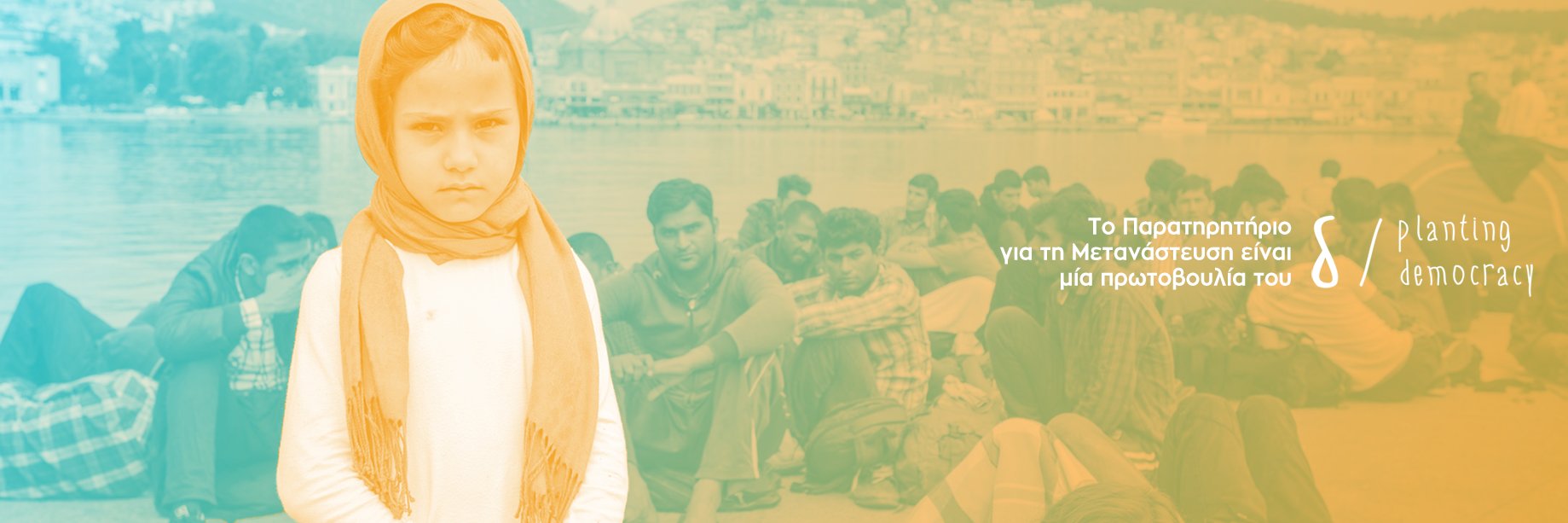 MigrationObs's profile banner image