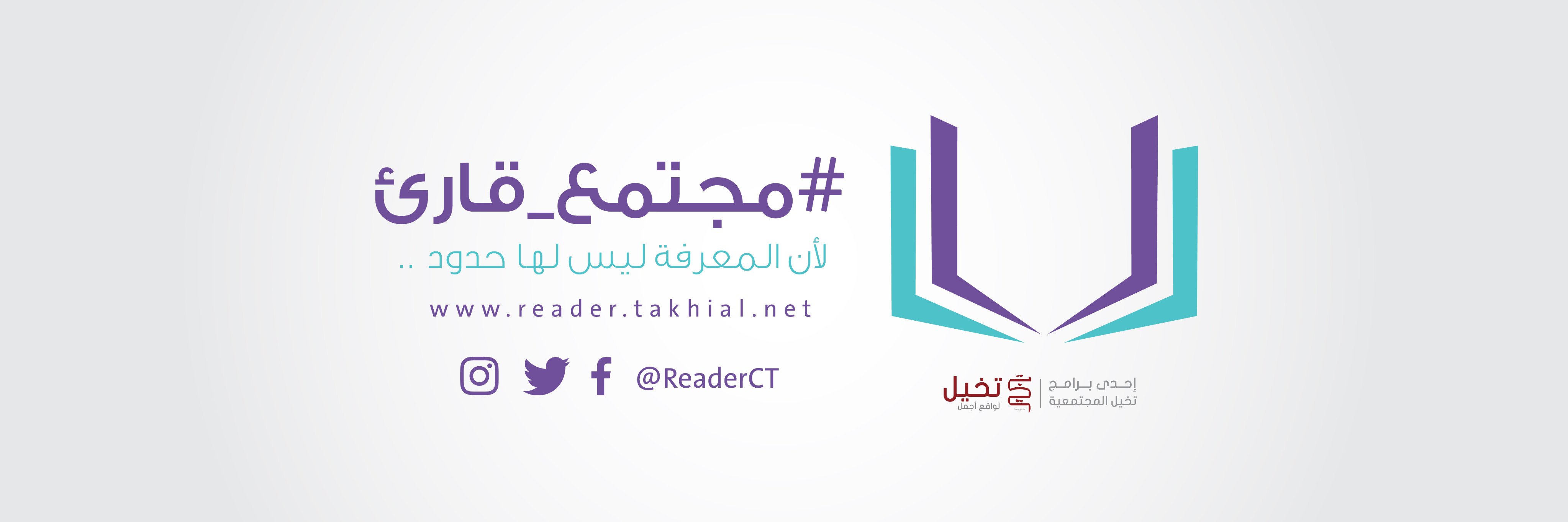 ReaderCT's profile banner image