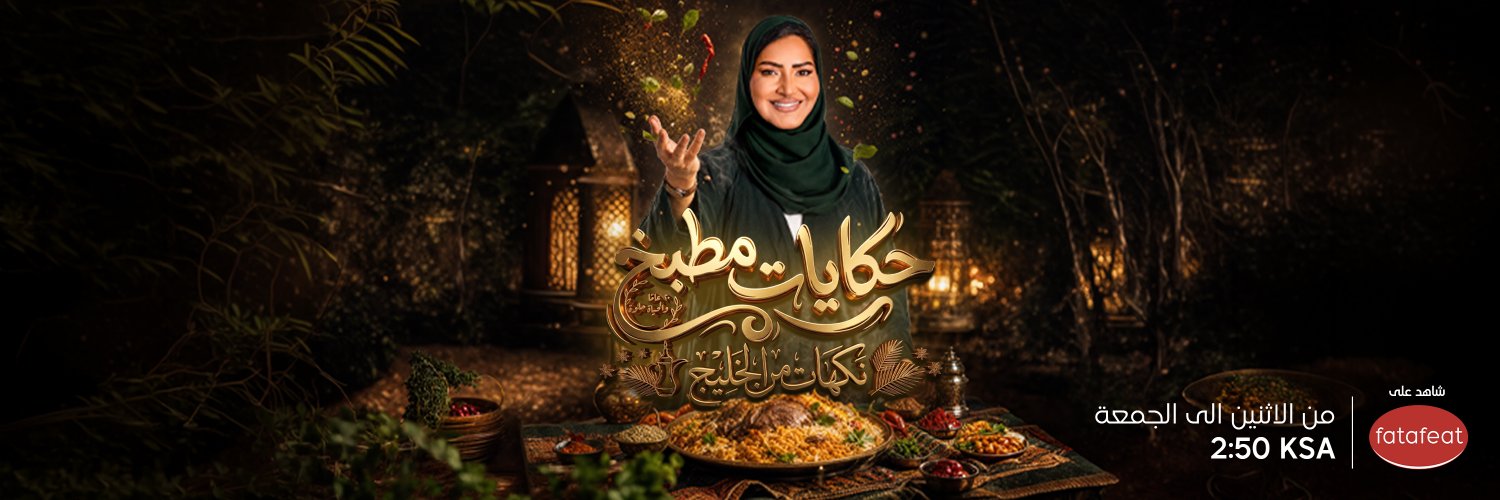 Fatafeat's profile banner image