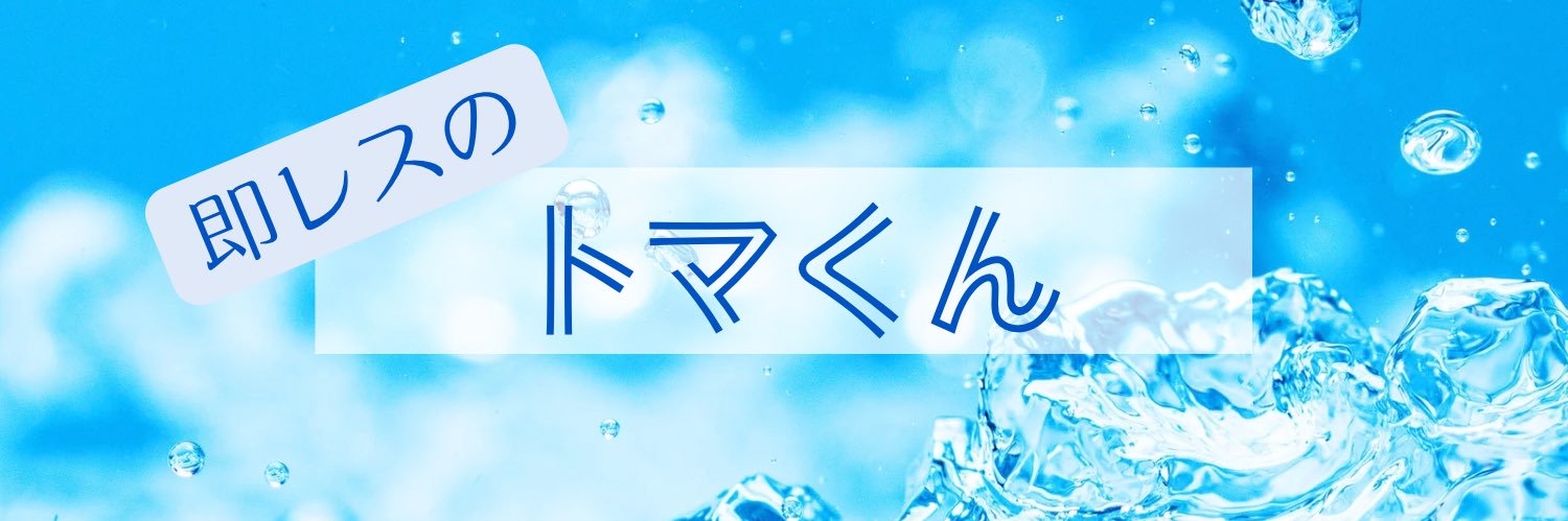 tomakun_07's profile banner image