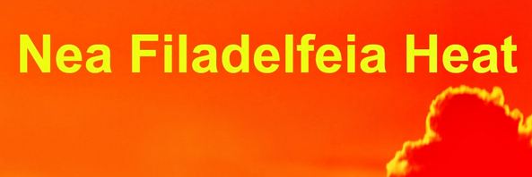Nea Filadelfeia Heat's banner