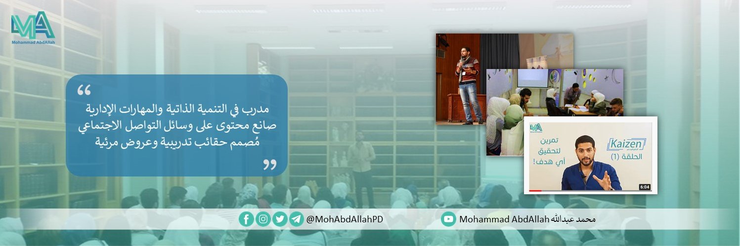 MohAbdAllahPD's profile banner image