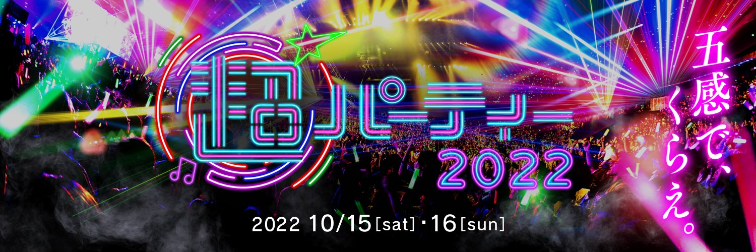 nicochoparty's profile banner image