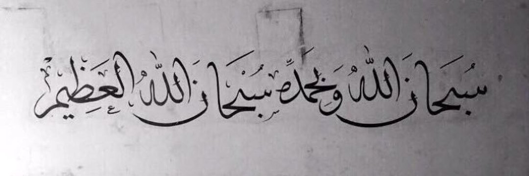 adil4s's profile banner image