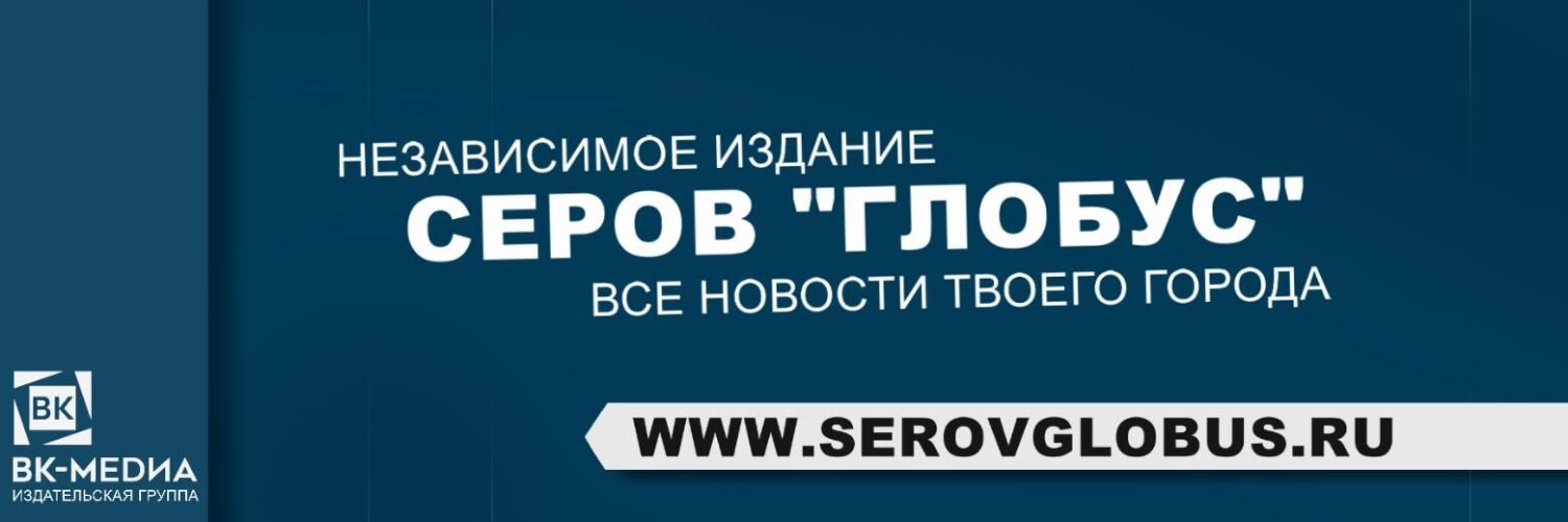 serovglobus's profile banner image