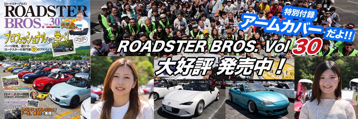 Roadster Bros. (@Roadster_Bros) / X