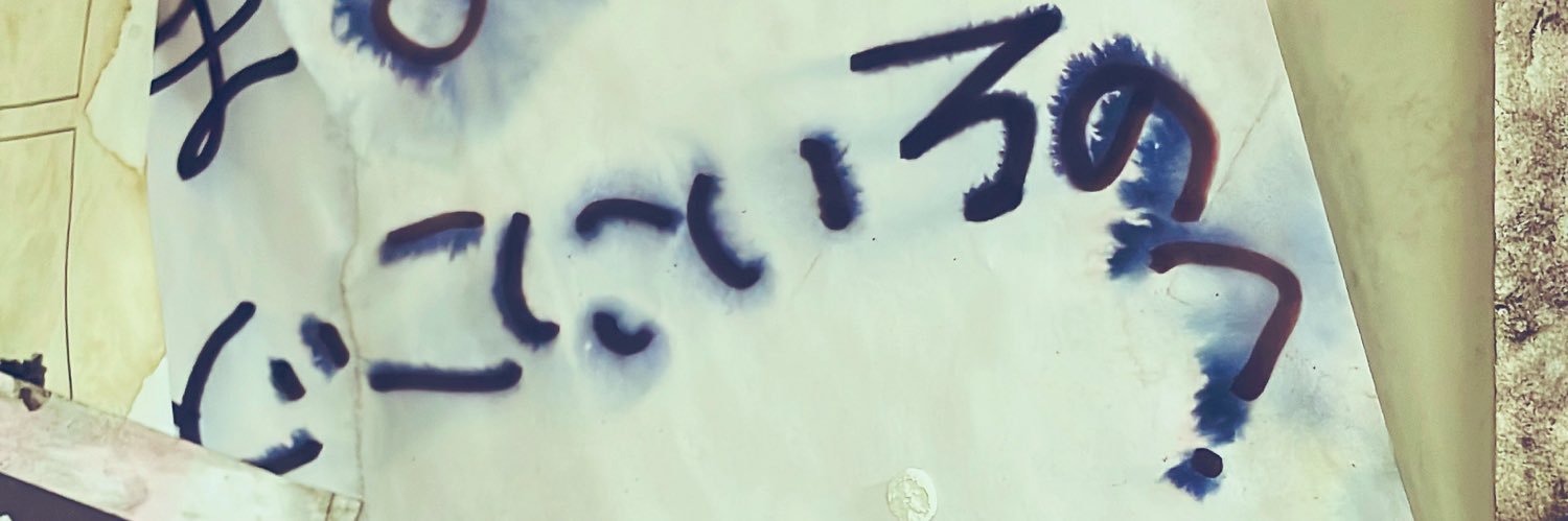 匿名あーる。 banner