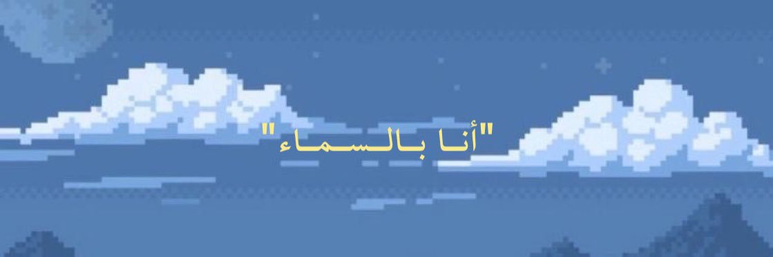 Inourah_waleed's profile banner image