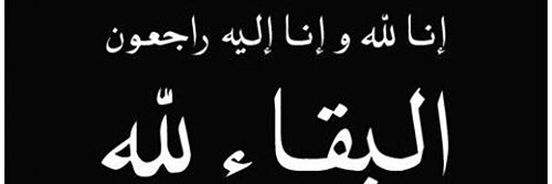 RehamAAmeen's profile banner image