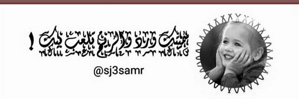 sj3samr Profile Banner