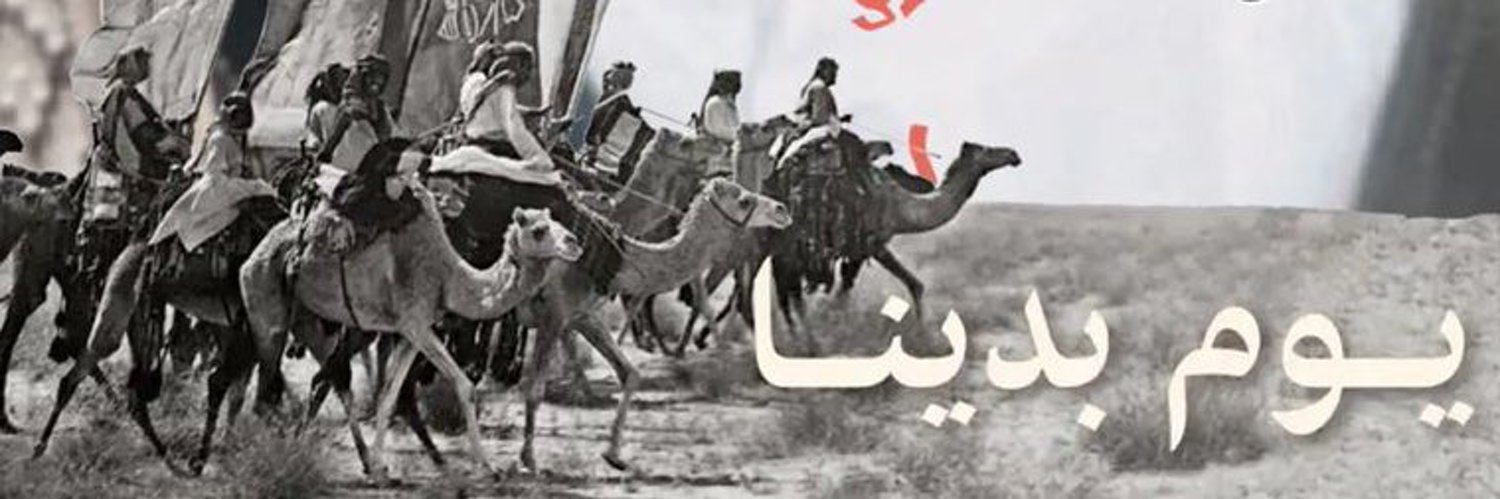 جرّاح العتيبي banner