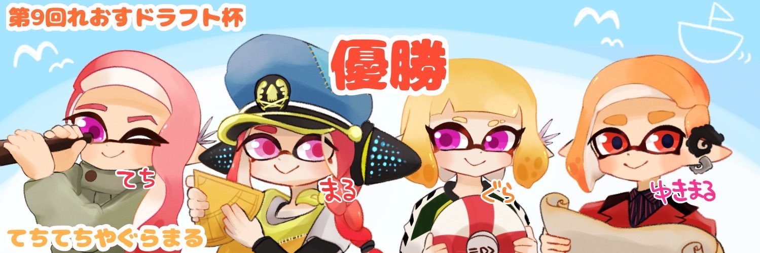 てち banner