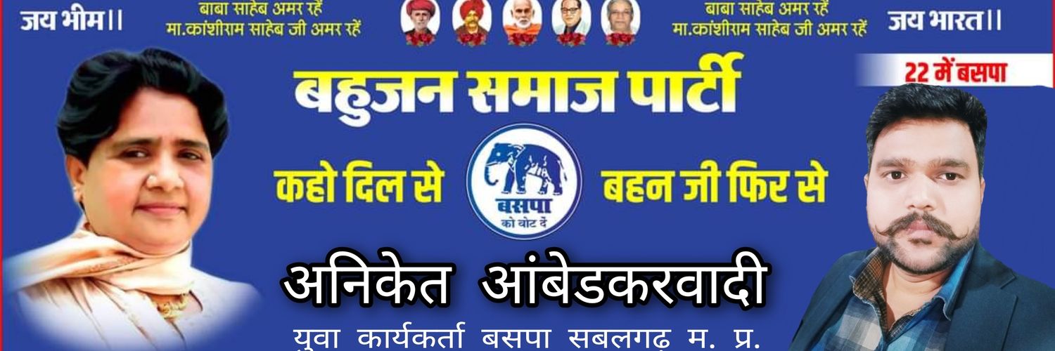 Aniket7804's profile banner image