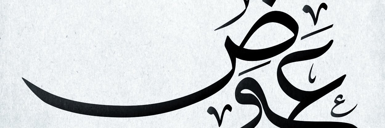 awadalkatheri's profile banner image