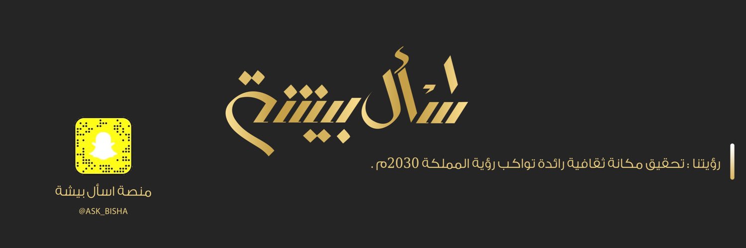 Ask_Bisha's profile banner image