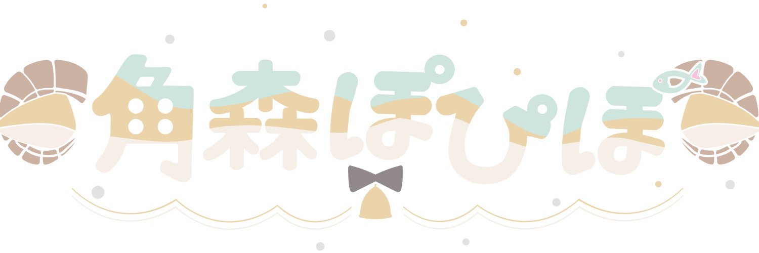 角森 ぽぴぽ🎀🔔＠Twitch配信 (@popipo_t) / Posts / X