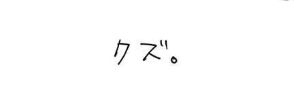 塩 banner
