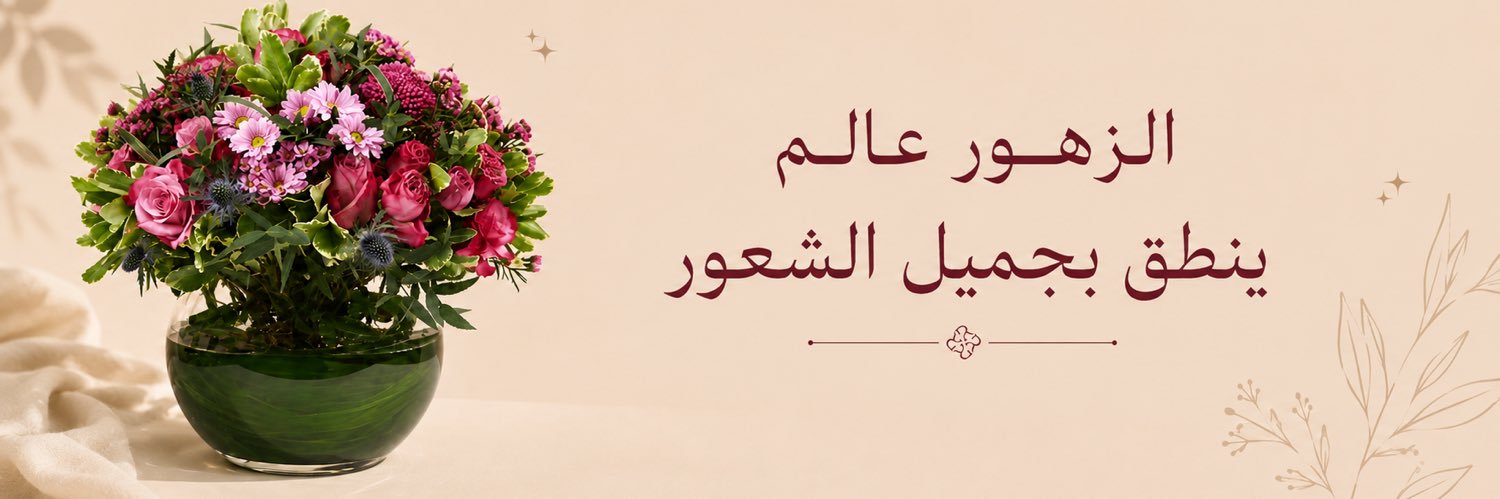 Refflowers's profile banner image