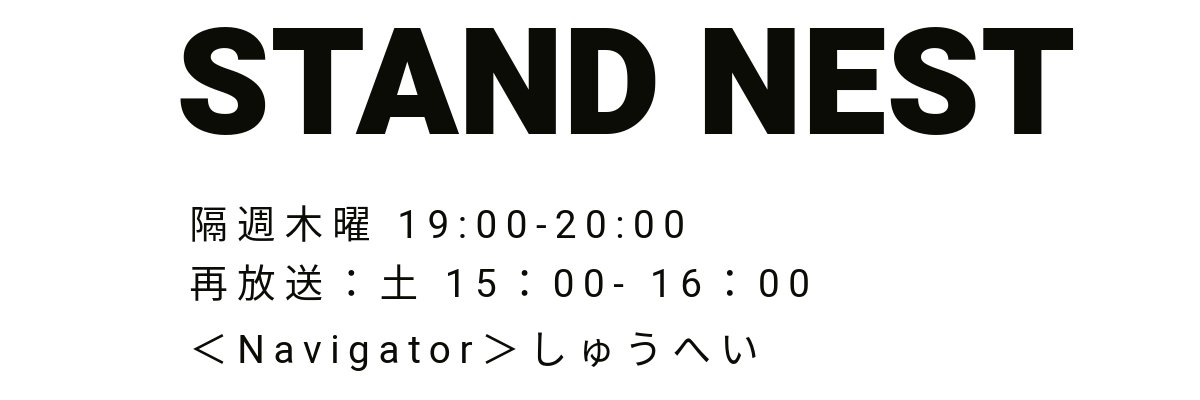 stand_nest's profile banner image