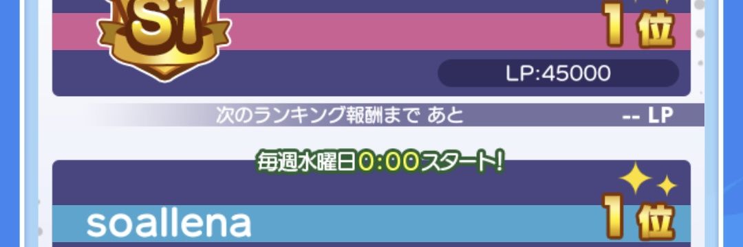soallena's profile banner image