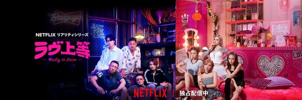 NetflixJP Profile Banner