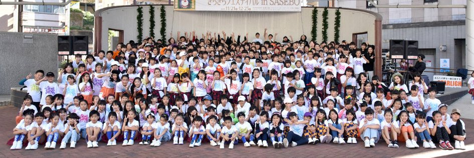 StarLightSchool banner