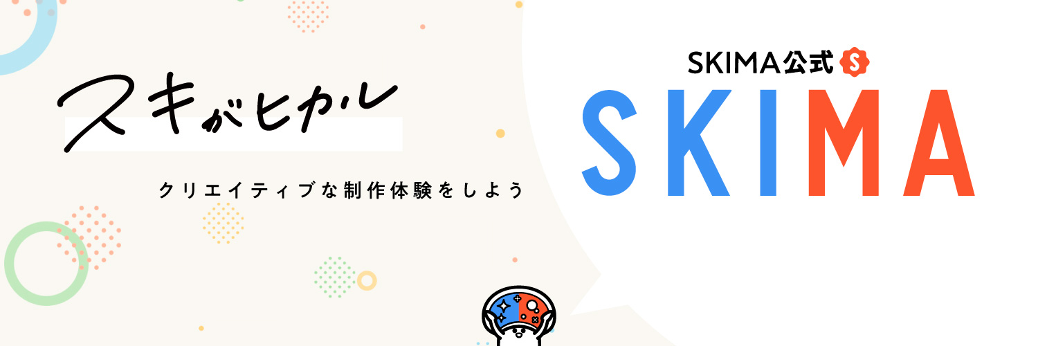 SKIMA公式 banner