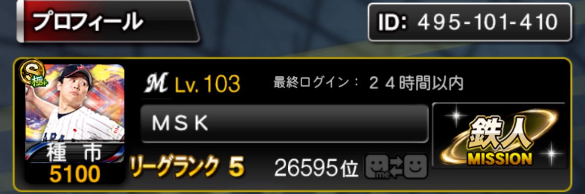 政樹2号 banner