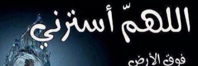 Haneen655's profile banner image