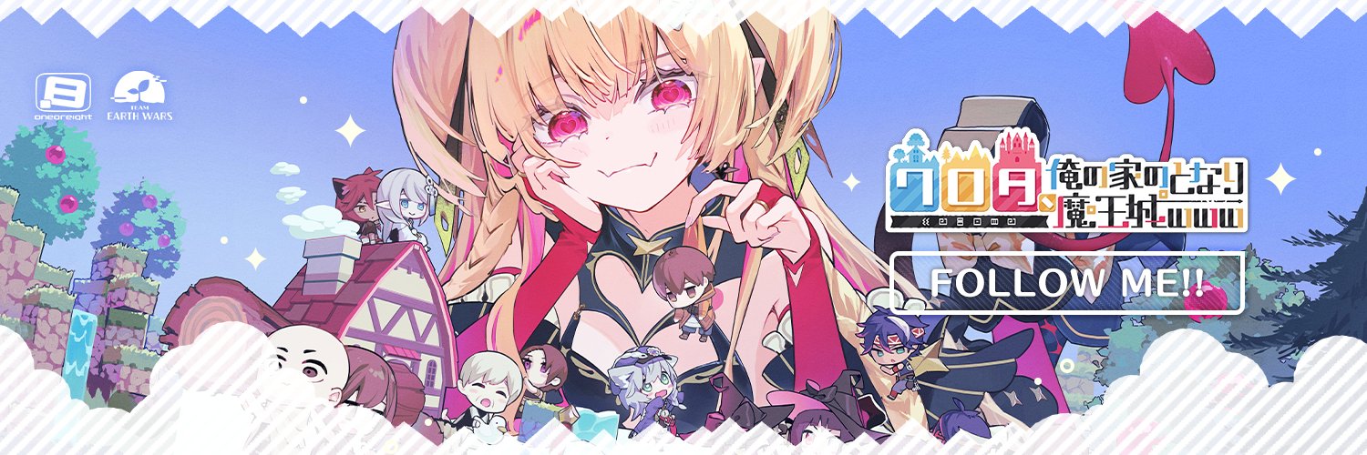 Team EARTH WARS公式＠新作『ワロタ、俺の家のとなり魔王城www』 banner