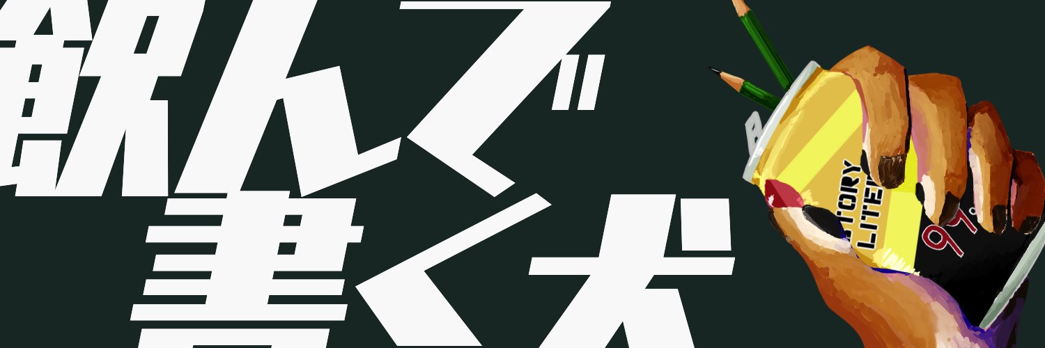 note_1023's profile banner image