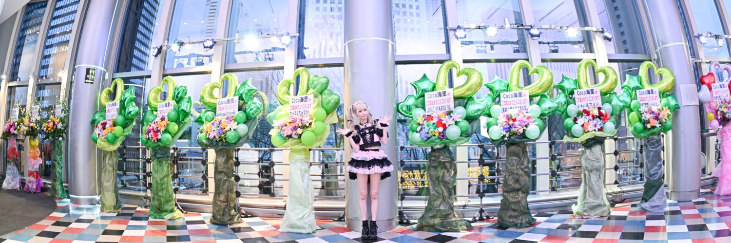 Coco海里 ♡ 作詞家 M!SATO banner