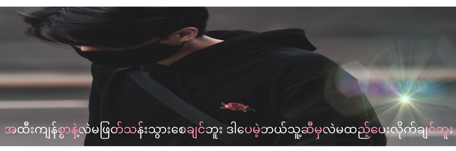 GulfWifyMyanmar's profile banner image