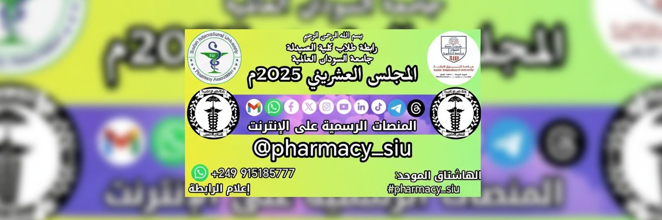 pharmacy_siu's profile banner image