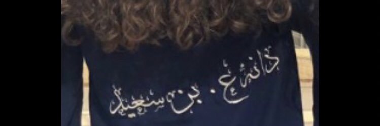 dabinsaeed's profile banner image
